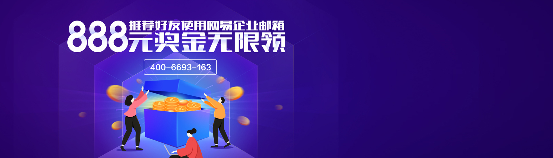 网易企业邮一年多少钱