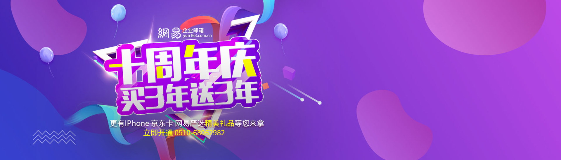 网易的企业邮箱怎么申请 (网易的企业邮箱好用吗)(图2) 网易的企业邮箱怎么申请