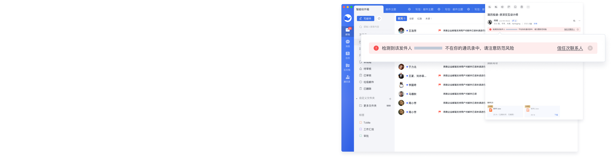 精准的反垃圾网关
