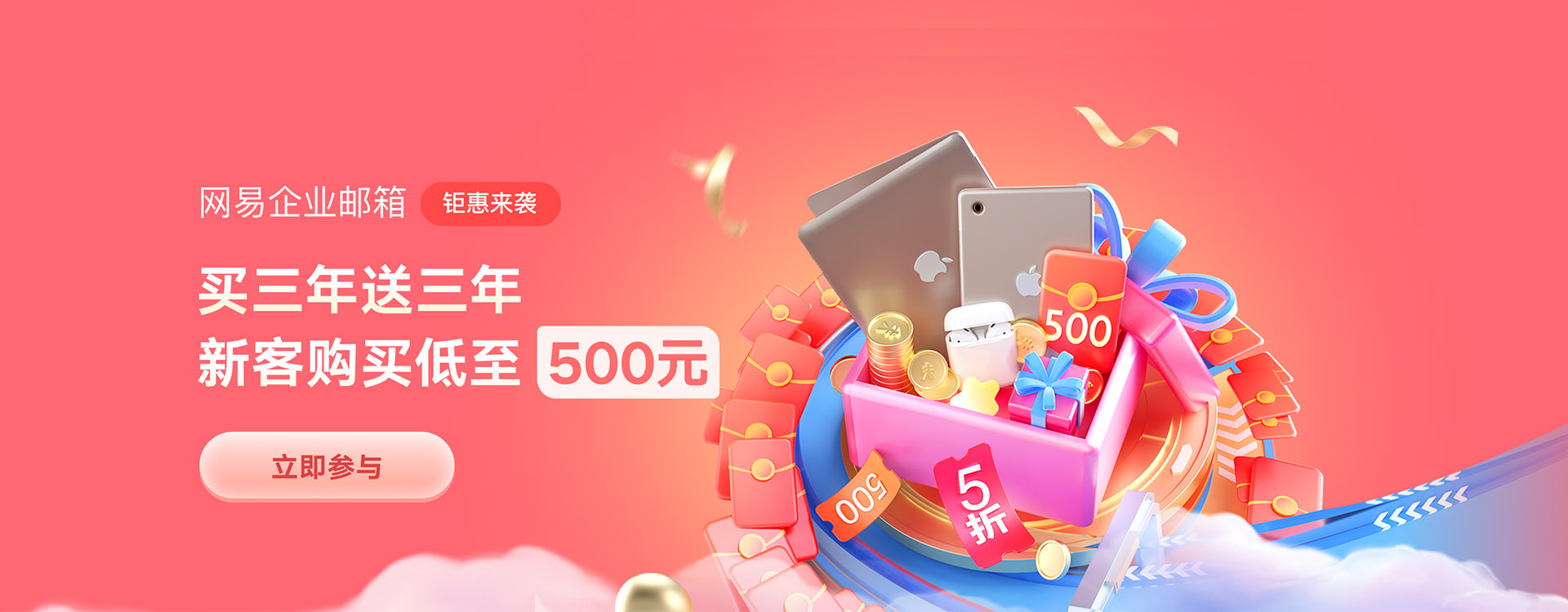 买三年送三年.jpg
