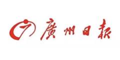 广州日报.png