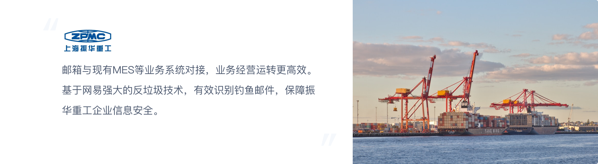 上海振华重工