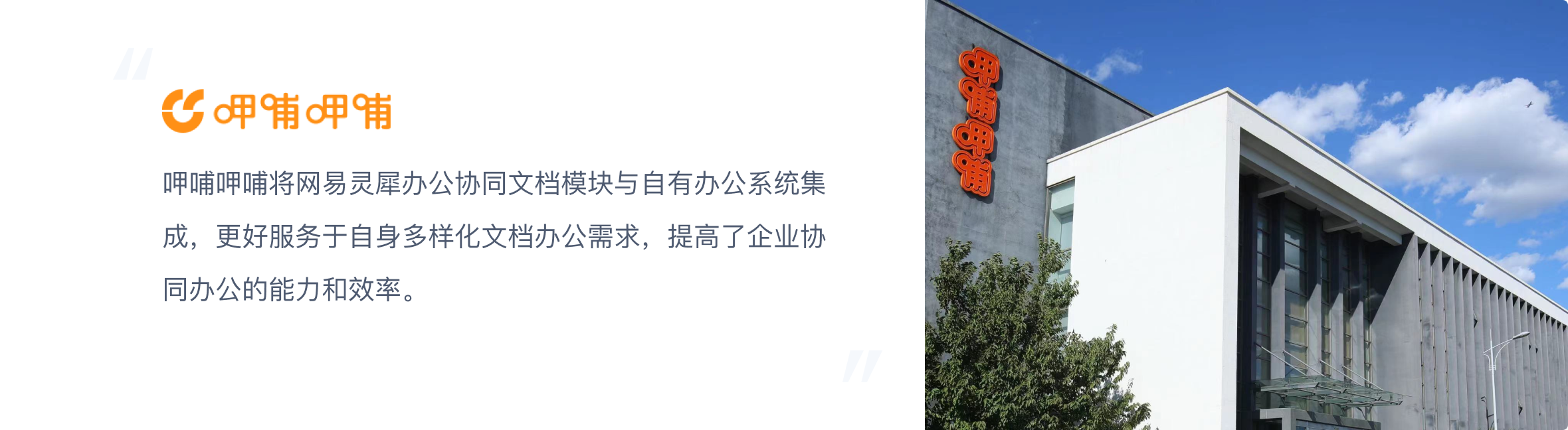 呷哺呷哺.png