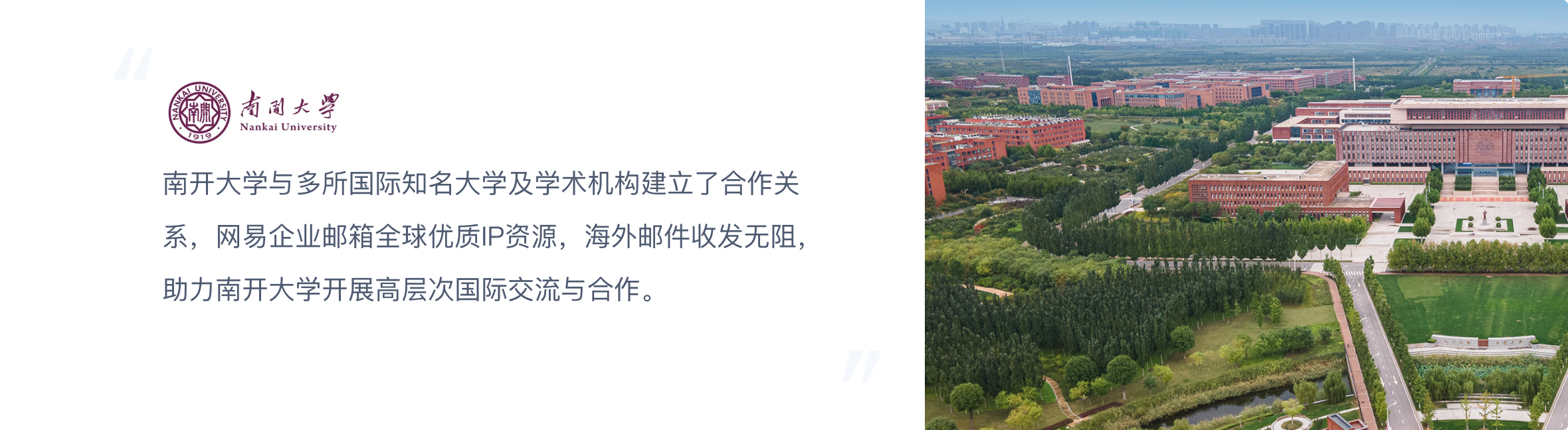 南开大学.png