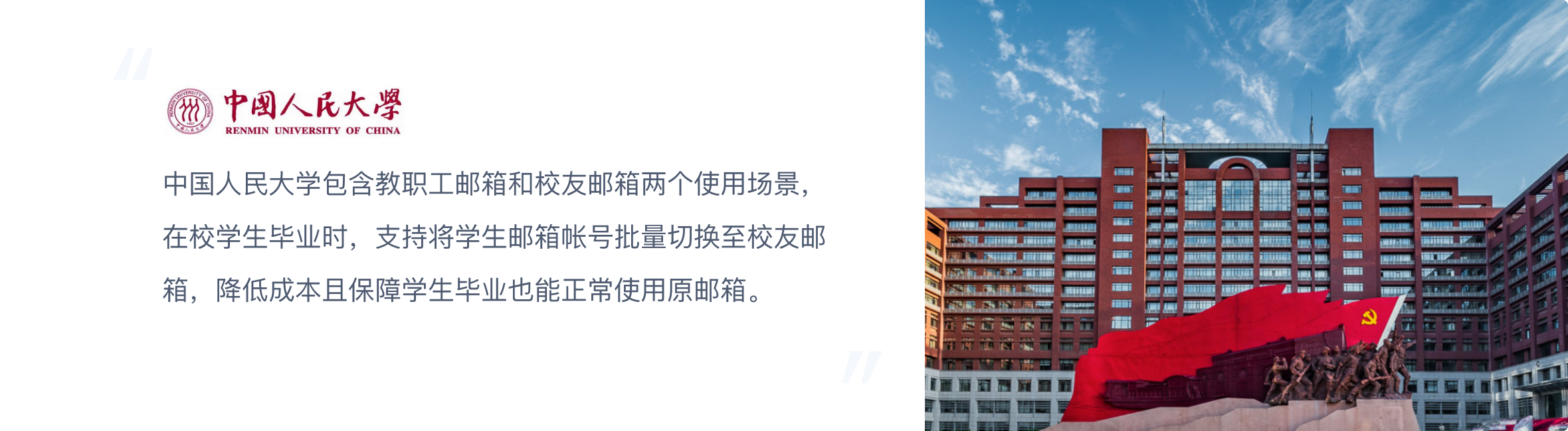 中国人民大学.png