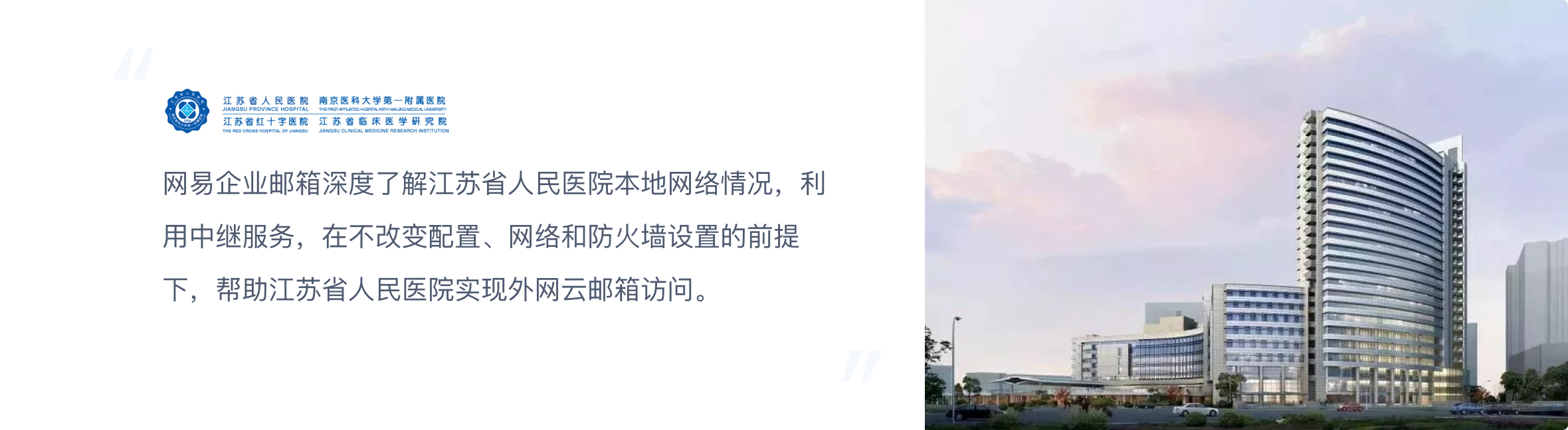 江苏省人民医院.png