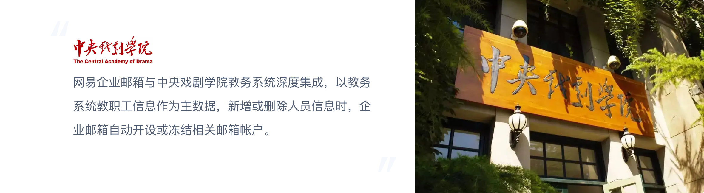 中央戏剧学院.png